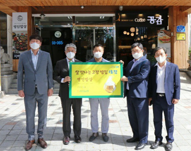 24일 '쌀 맛나는 고향밥집' 1호점으로 선정된 서울 송파구 명인밥상에서 현판식이 개최됐다. 왼쪽부터 김남진 서울농협 단장, 이대엽 서울농협 본부장, 손승달 명인밥상 대표, 이한종 송파농협 조합장, 시점식 송파농협 상임이사./서울농협 제공