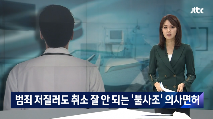 24일 JTBC는 8년 전 '강남 산부인과 의사 시신유기 사건'의 주인공인 의사가 지난 7월 말 보건복지부를 상대로 행정 소송을 제기했다고 보도했다. 사진=JTBC뉴스 캡처.