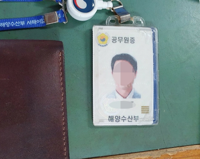 서해 북단 소연평도 인근 해상에서 실종됐다가 북한군에 의해 피격돼 사망한 공무원 A(47)씨의 공무원증.사진=연합뉴스