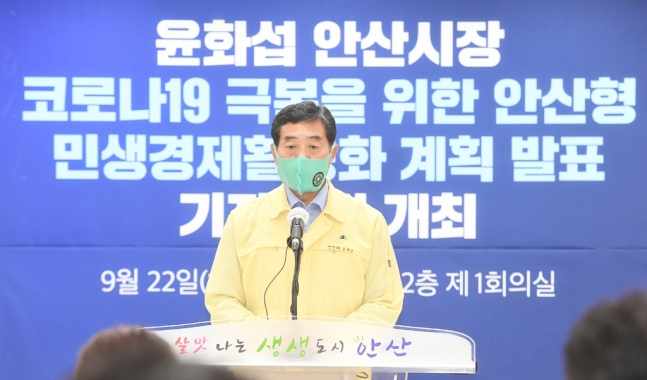 윤화섭 안산시장이 지난 22일 2차 재난지원금 자체 지원계획을 발표하고 있다/사진=연합뉴스