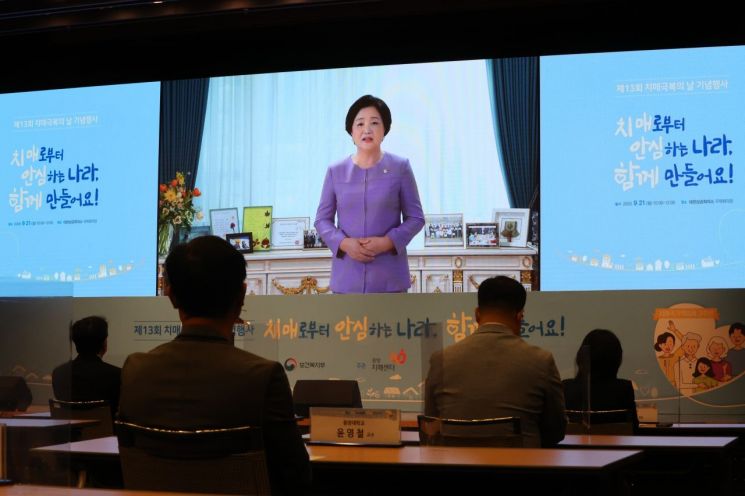 지난 21일 서울 중구 대한상의 국제회의장에서 열린 제13회 치매극복의날 행사에서 김정숙 여사의 축하메시지 영상이 상영되고 있다.<이미지:연합뉴스>