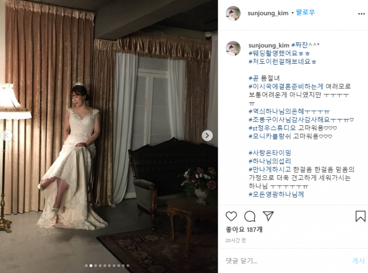 "소개팅으로 만난 연하남"…김선정, 의료계 종사자 예비신랑과 11월 결혼