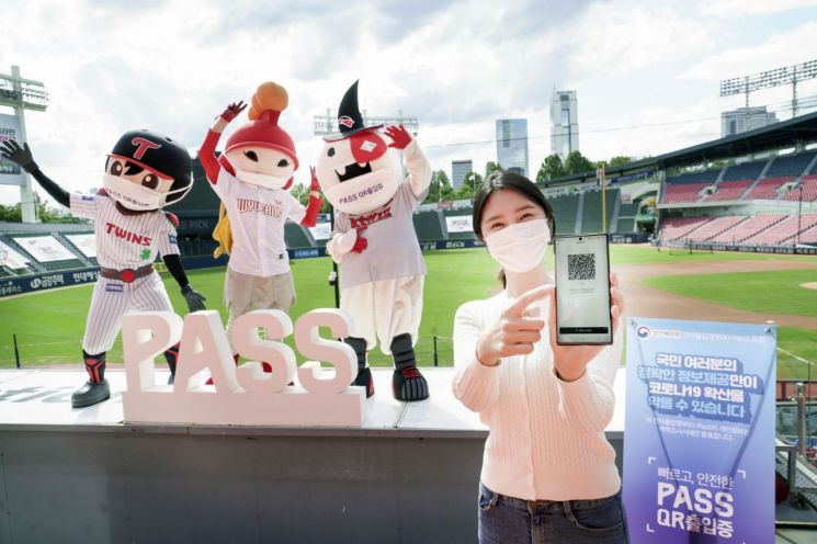 "안전한 '패스QR출입증' 쓰세요" 통신3사 캠페인