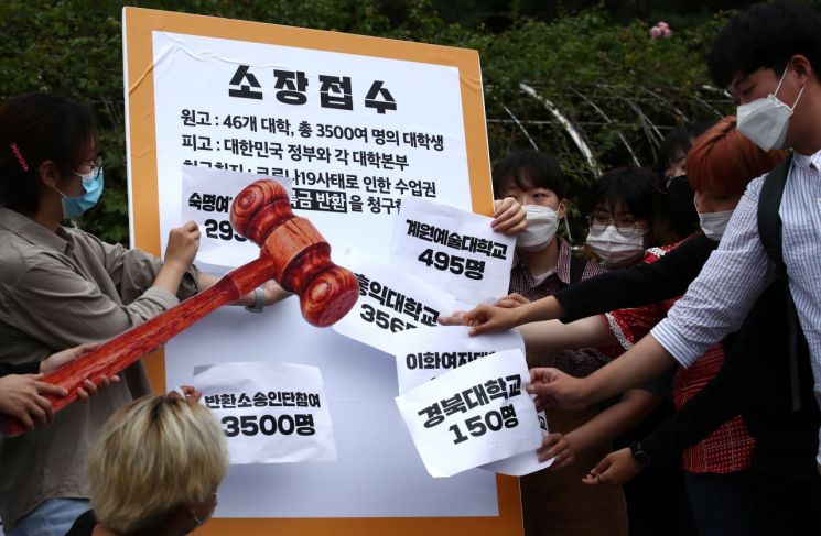 "재난시 등록금 반환, 실제 학기 시작일로 개선"