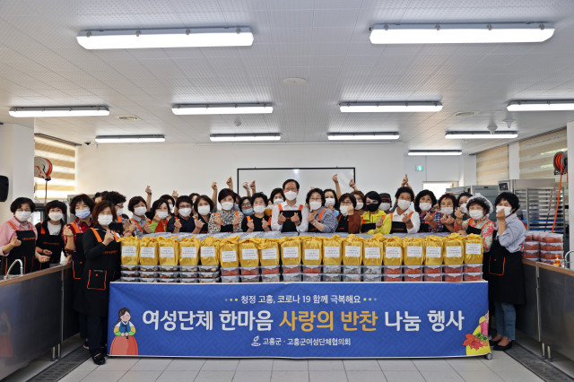 고흥군 여성단체협의회, 사랑의 반찬 나눔 행사 개최