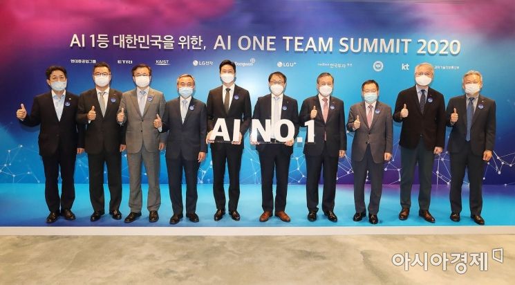 LG전자가 지난 25일 ‘AI 원팀 서밋 2020’ 행사에 참가해 회원사들과 함께 인공지능 산업의 경쟁력을 강화하기 위한 방안을 논의했다. (왼쪽부터)과학기술정보통신부 장석영 2차관, 한국투자증권 정일문 사장, ETRI 박상규 부원장, 한양대학교 김우승 총장, 현대중공업그룹 정기선 부사장, KT 구현모 대표, KAIST 신성철 총장, 동원그룹 박인구 부회장, LG전자 권봉석 사장, LG유플러스 이상민 부사장이 기념촬영을 하고 있다.