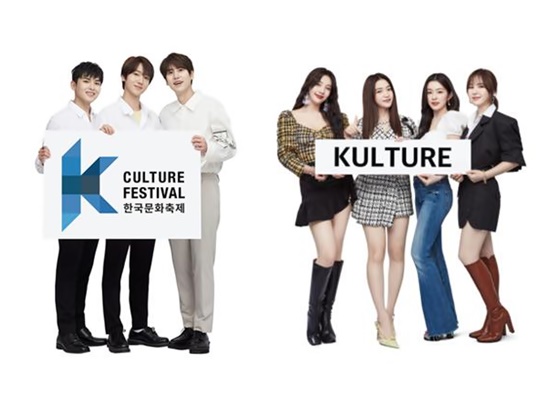 2020 한국문화축제, 온라인으로 즐긴다…내달 10일 개막