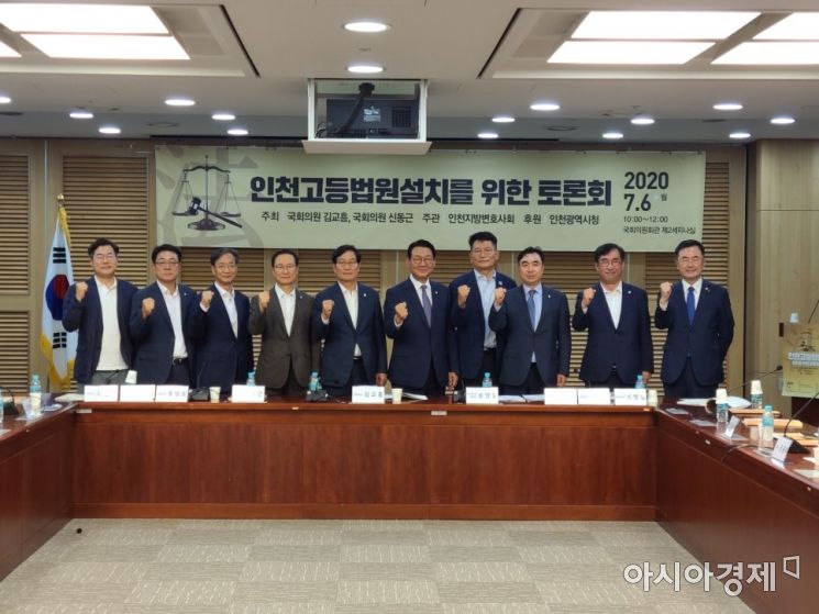 '인천고등법원 유치 민·관 힘 모은다'…인천시-시민단체 TF 구성