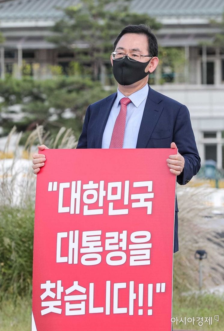 [포토]주호영 원내대표, '대한민국 대통령 찾습니다'