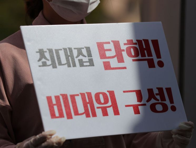 27일 오후 대한의사협회 대의원회 임시총회가 열린 서울 서대문구 스위스 그랜드 호텔에서 한 의사가 최대집 회장의 탄핵을 촉구하는 피켓을 들고 있다.<이미지:연합뉴스>