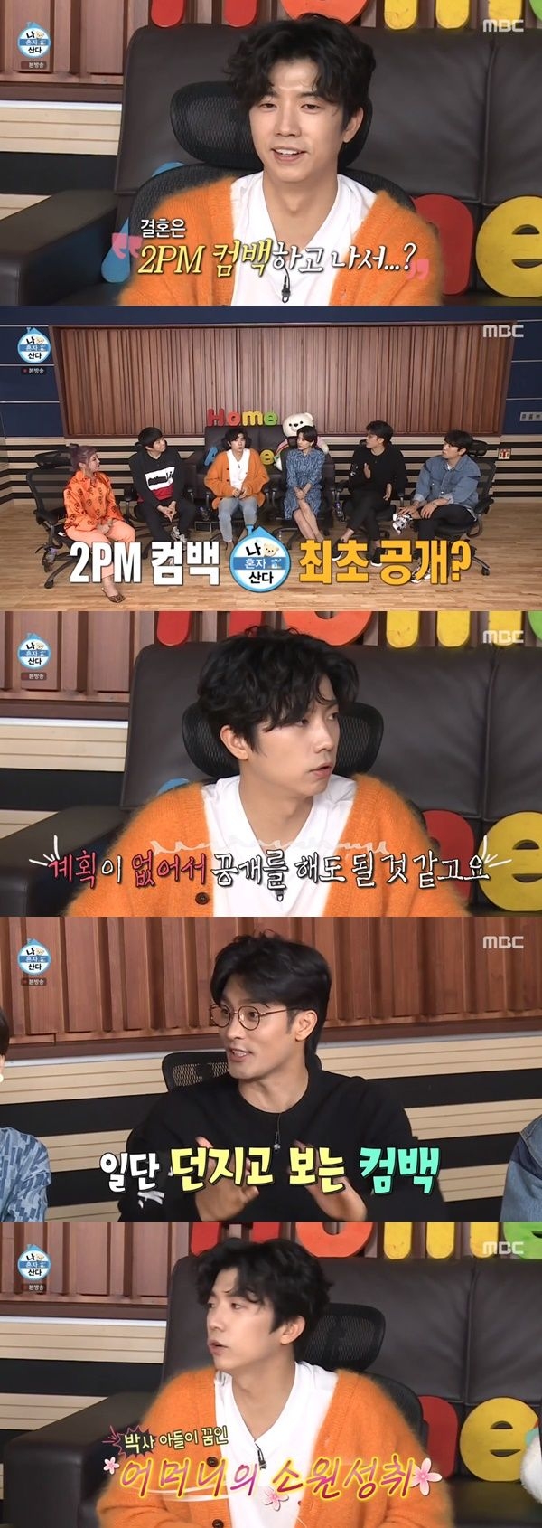 사진=MBC '나혼자산다'