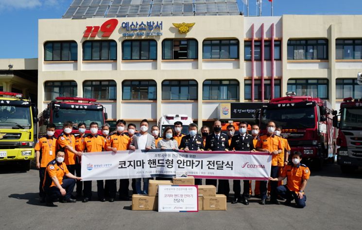 25일 코지마가 충청남도 예산소방서에서 행사를 진행하고 핸드형 안마기 1000대를 전달하고 있다.