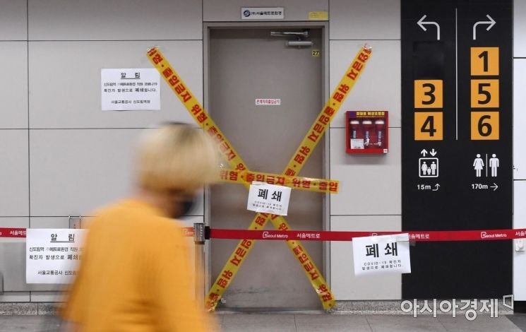 [포토] 패쇄 조치된 신도림역 환경미화원 휴게공간