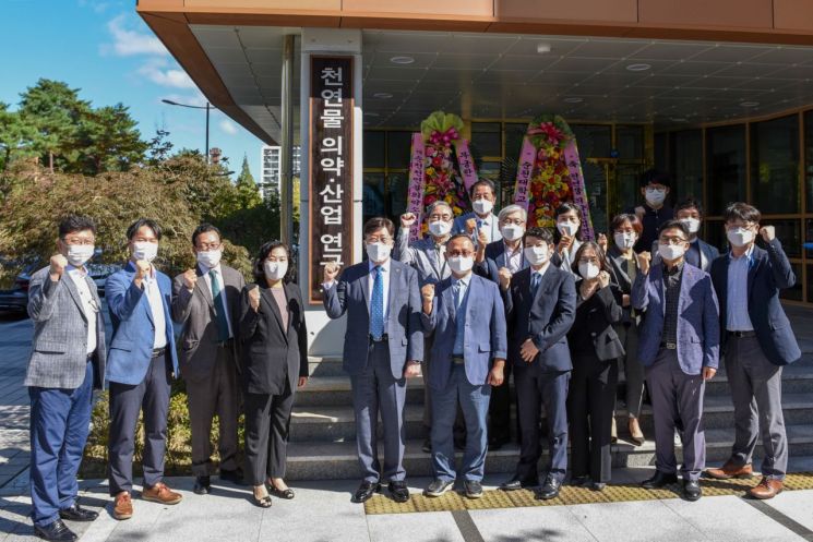 순천대학교 천연물 의약·산업 연구소 출범식 개최