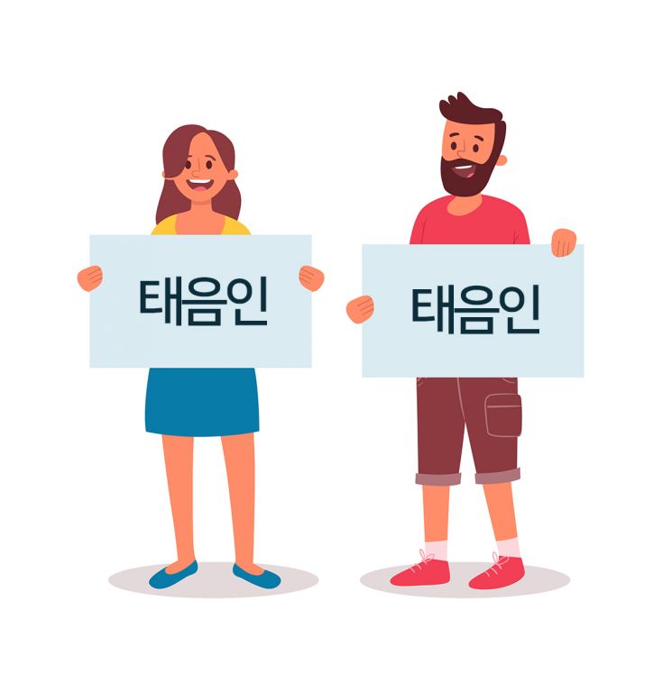 [드링킷] 체질에 맞는 술 궁합