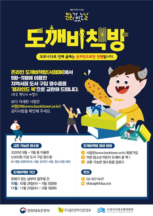 도서 구입 영수증 버리지 말고 책 받으세요