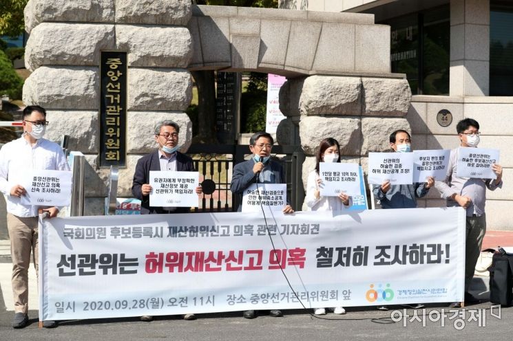 [포토]국회의원 후보 등록 시 재산 허위신고 의혹 관련 기자회견 