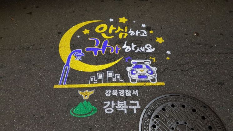 강북구 ‘제5회 대한민국 범죄예방대상’  우수 공공기관 선정