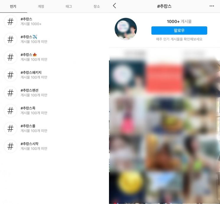 소셜네트워크서비스(SNS) 등에서는 '추캉스' 인증샷이 다수 게재되고 있어 논란이 일고 있다. 특히 인스타그램에는 '추캉스' 관련 게시글이 1000여 개 이상이 올라왔다./사진=인스타그램