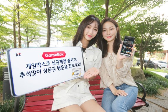 "추석 집콕族 잡아라"..통신3사 각양각색 이벤트 진행