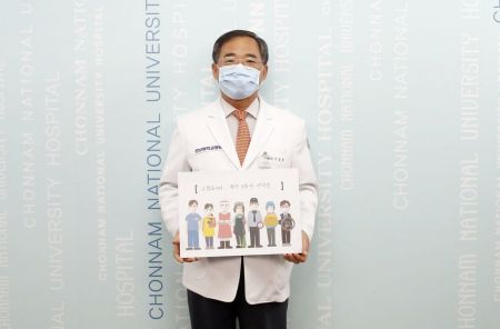 이삼용 전남대병원장 ‘고맙습니다, 필수노동자’ 캠페인 동참
