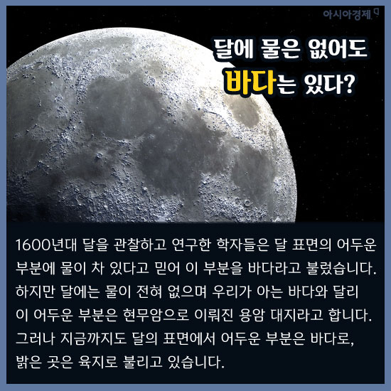 [카드뉴스]여러분은 '달'을 얼마나 알고있나요