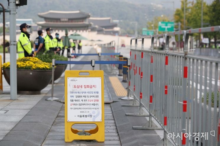 추석 연휴 첫날인 30일 서울 종로구 광화문광장에 신종 코로나바이러스 감염증(코로나19) 확산 방지 관련 '도심 내 집회 금지' 안내판이 설치돼 있다. 정부는 개천절에 도심 집회가 열릴 경우 신속히 해산절차를 진행하는 등 불법행위에 엄정 대응할 예정이다. /문호남 기자 munonam@