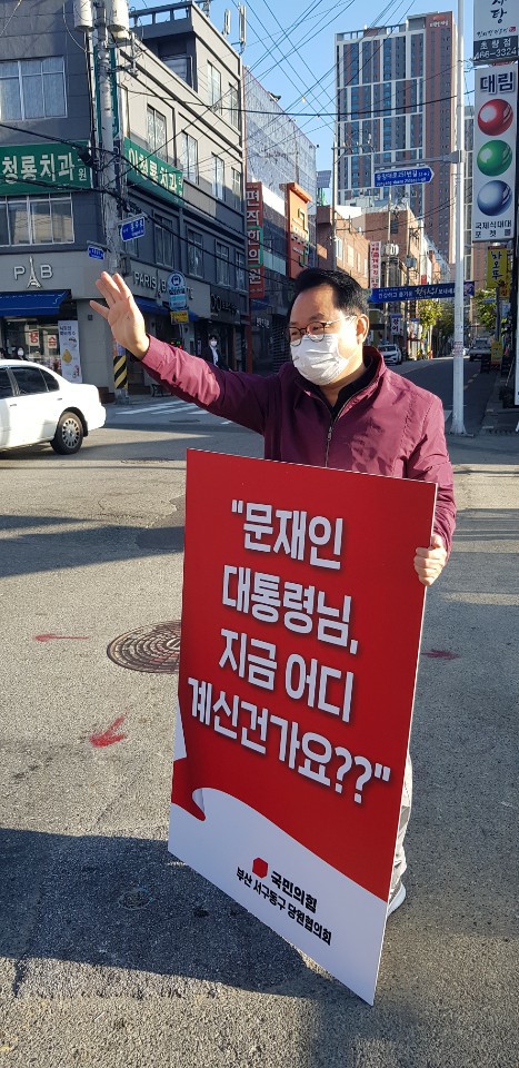 "대한민국 대통령을 찾습니다"…국민의힘, 추석에 전국서 '1인시위'