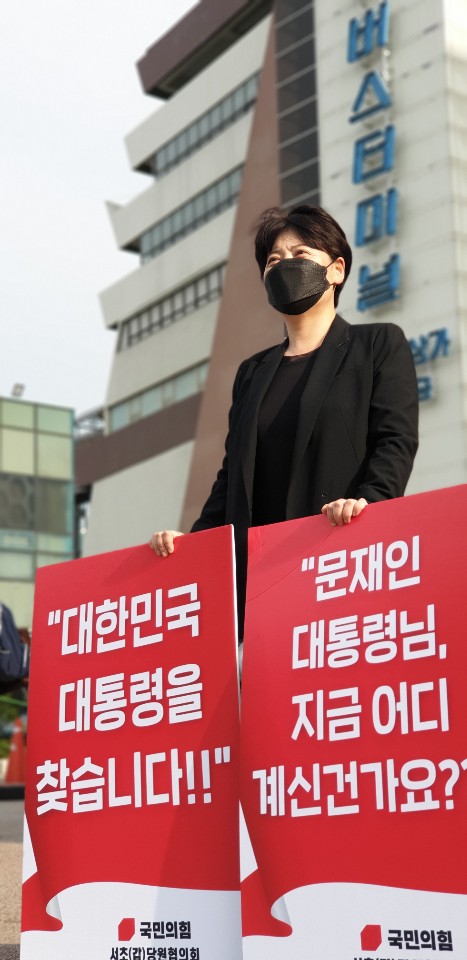 "대한민국 대통령을 찾습니다"…국민의힘, 추석에 전국서 '1인시위'