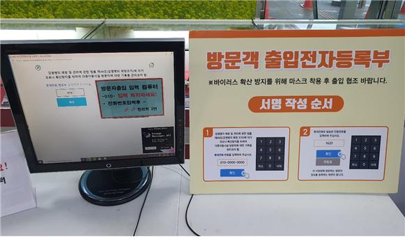 도공 사천휴게소(순천방향), '사천형 방문자관리시스템' 도입·운용