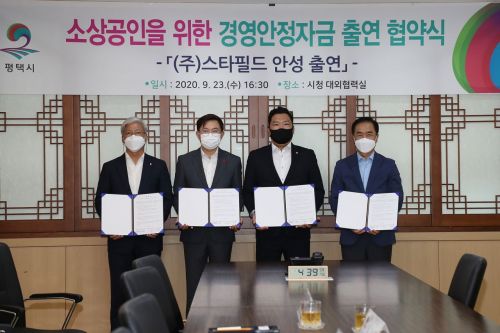 4번째 스타필드 '안성점'…코시국 속 오픈 닷새 앞으로