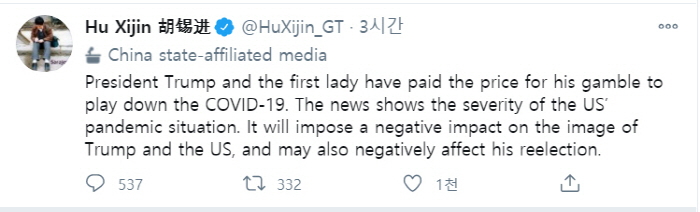 중국 관영매체 편집장 "트럼프, 코로나19 가볍게 치부한 도박의 대가"