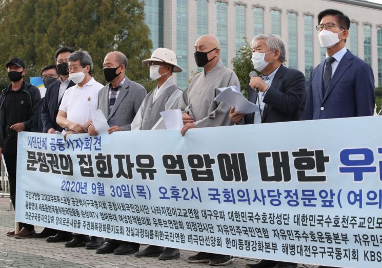 김문수 전 경기도지사(오른쪽부터)와 서경석 목사 등이 30일 국회 앞에서 개천절 집회 금지 통고와 관련한 입장을 발표하는 시민단체 공동기자회견에 참석하고 있다. [이미지출처=연합뉴스]