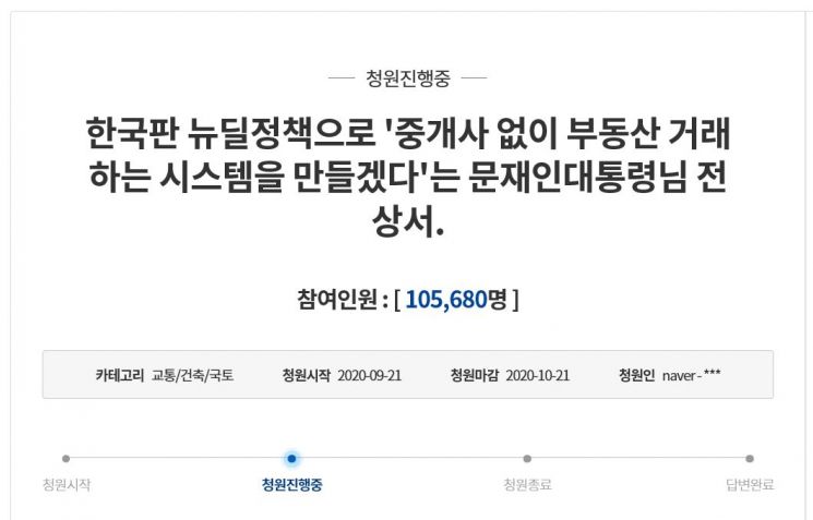 생존권 투쟁 나선 공인중개사들…냉담한 여론 어떻게 돌파할까