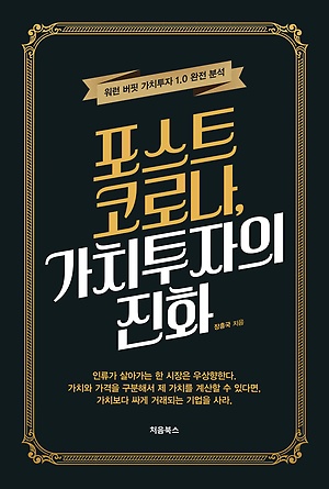 [신간 안내] <자이언티즘> 外