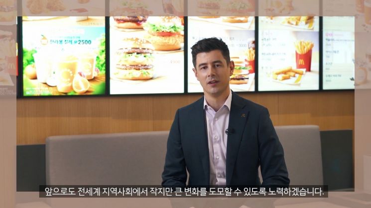 맥도날드의 사회·환경 위한 경영…플라스틱 사용 저감·열린 채용
