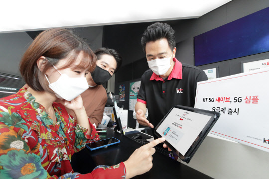 KT, ‘5G 세이브, 5G 심플’ 요금제 출시