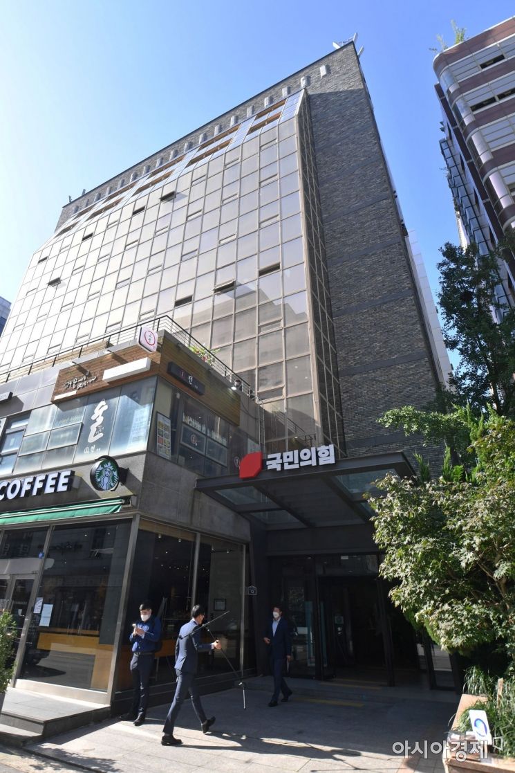 국민의힘, 새 당명 이르면 3·1절 발표