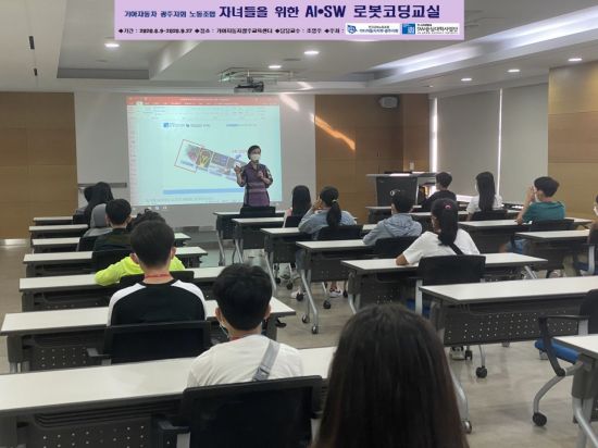 조선대 ‘AI·SW 로봇코딩교실’ 프로그램 성료 