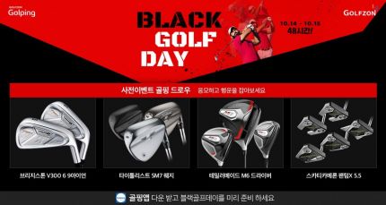 골프존골핑 "최대 59% 할인 드로우"