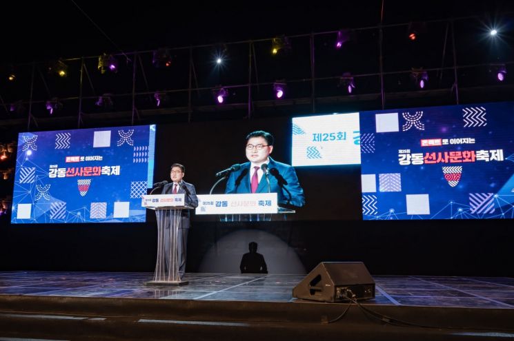 개막 선언