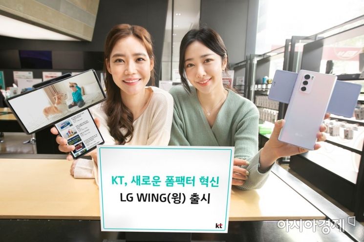 KT, 'LG 윙' 출시…슈퍼체인지·카드 할인 프로그램 운영