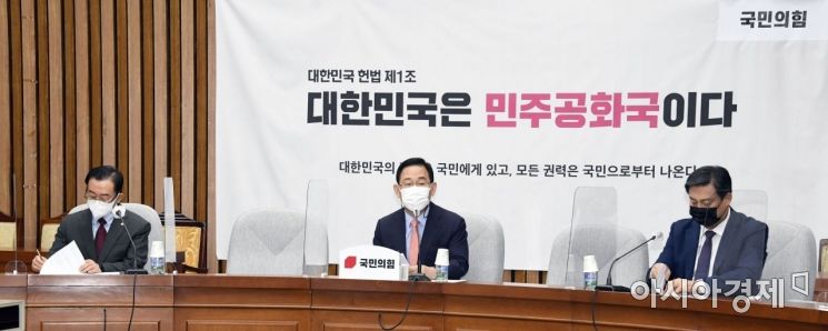 [포토] 국민의힘, 국정감사 대책회의