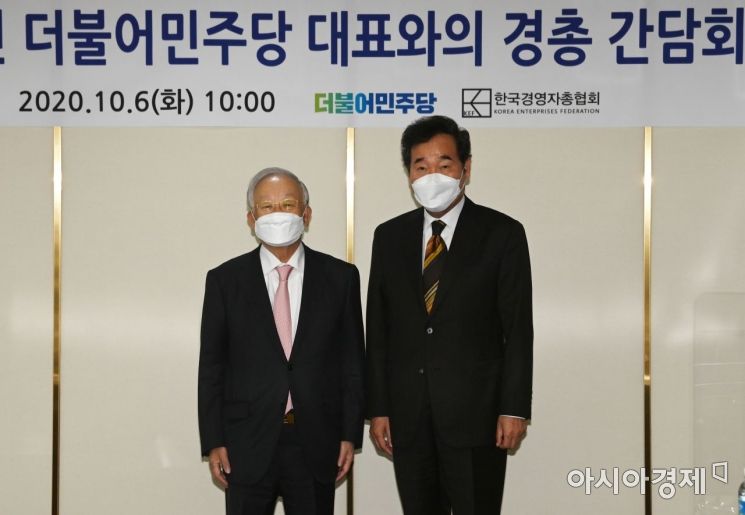 이낙연 더불어민주당 대표와 손경식 경총 회장이 6일 서울 마포구 백범로 한국경영자총협회에서 열린 민주당-경총 간담회에 참석, 간담회 시작에 앞서 포즈를 취하고 있다./윤동주 기자 doso7@