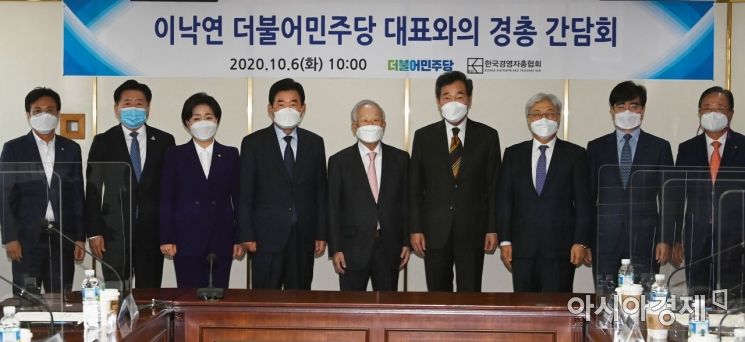 이낙연 더불어민주당 대표와 손경식 경총 회장이 6일 서울 마포구 백범로 한국경영자총협회에서 열린 민주당-경총 간담회에 참석, 간담회 시작에 앞서 포즈를 취하고 있다./윤동주 기자 doso7@