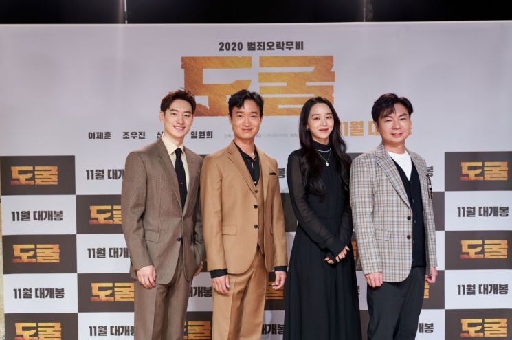 "매력多 쿨가이 변신" 이제훈, '도굴'로 드러낼 새로운 얼굴[종합]