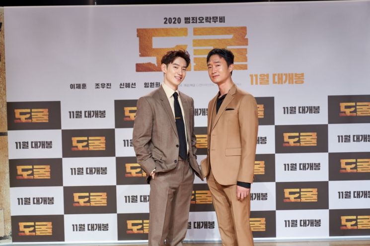 "매력多 쿨가이 변신" 이제훈, '도굴'로 드러낼 새로운 얼굴[종합]