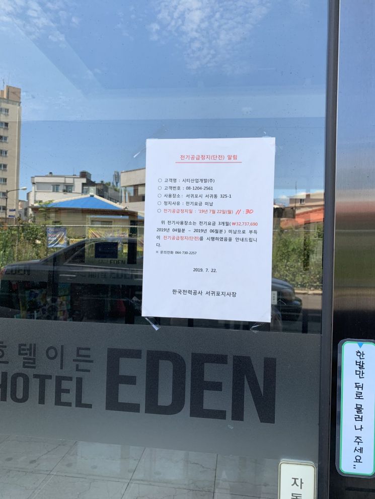 영업이 중단된 채 오래기간 방치됐던 분양형호텔. 새로 영업이 재개됐지만 숙박시설 공급 과잉으로 여전히 경영난을 겪고 있다.