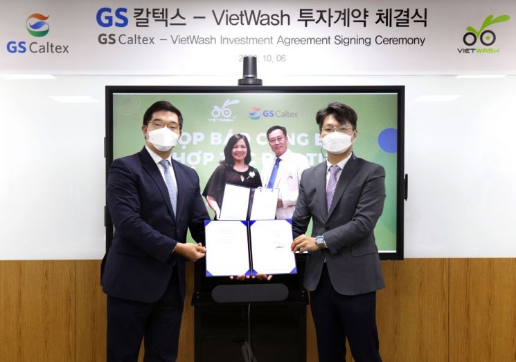 GS칼텍스, 베트남 세차 스타트업에 지분 투자하며 현지 시장 진출