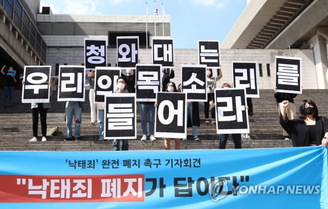 모두를위한낙태죄폐지공동행동 관계자들이 지난달 28일 서울 종로구 세종문화회관 앞에서 열린 '낙태죄' 완전 폐지 촉구 기자회견에서 퍼포먼스를 하는 모습.사진=연합뉴스